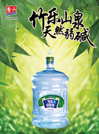 竹樂山泉水